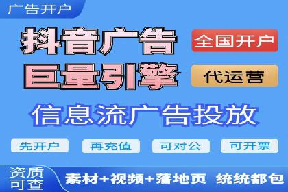 传统企业转型：信息流代运营的实践与思考